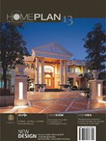 Homeplan Magazine Vol.13