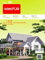 Homeplan Magazine Vol.9